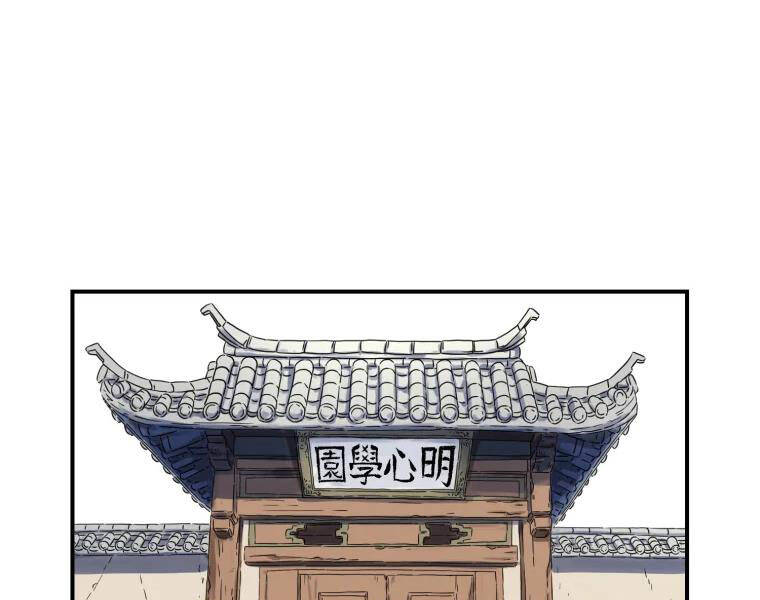 Đại Cao Thủ Chapter 19 - 82