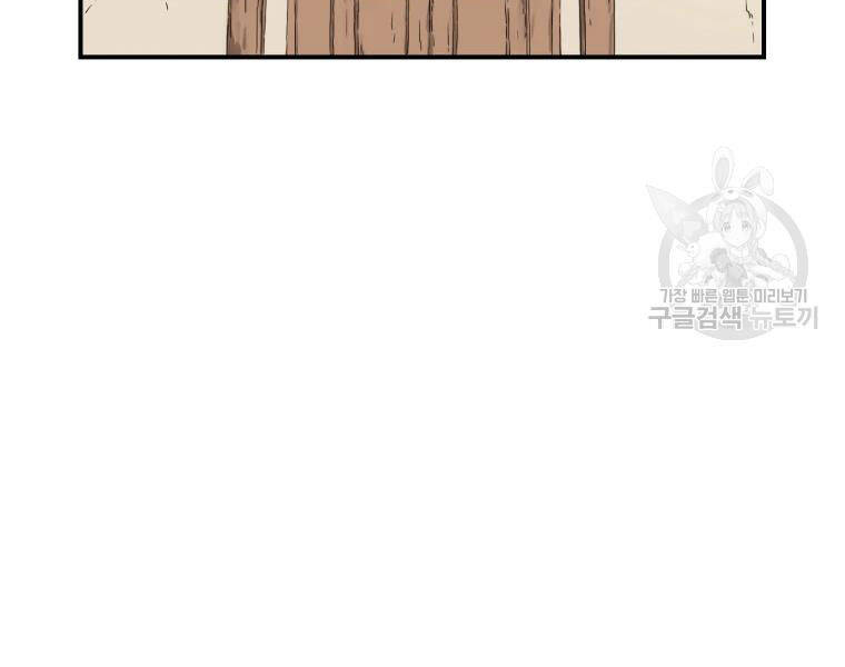 Đại Cao Thủ Chapter 19 - 83