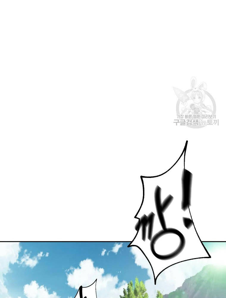 Đại Cao Thủ Chapter 2 - 44