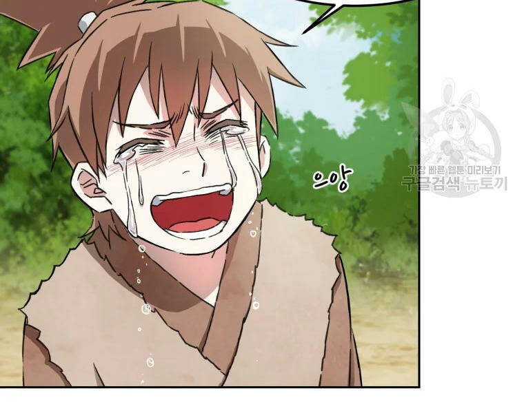 Đại Cao Thủ Chapter 2 - 99