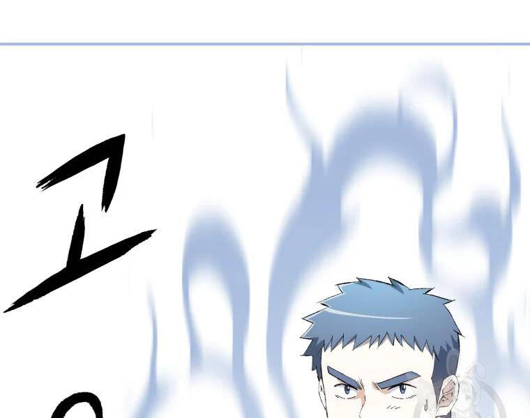 Đại Cao Thủ Chapter 20 - 101