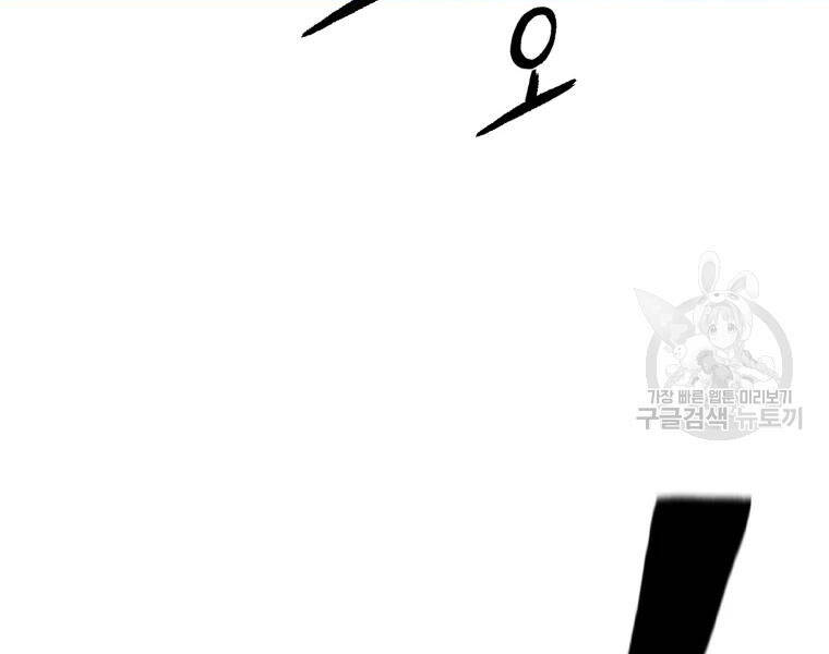 Đại Cao Thủ Chapter 20 - 103