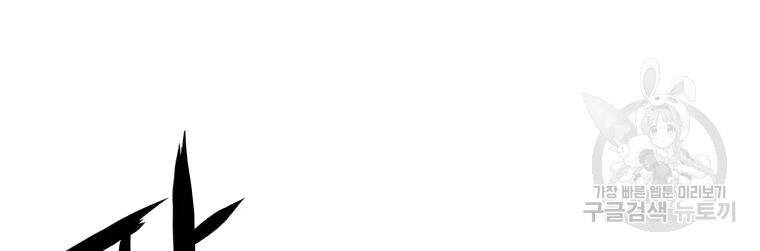 Đại Cao Thủ Chapter 20 - 108