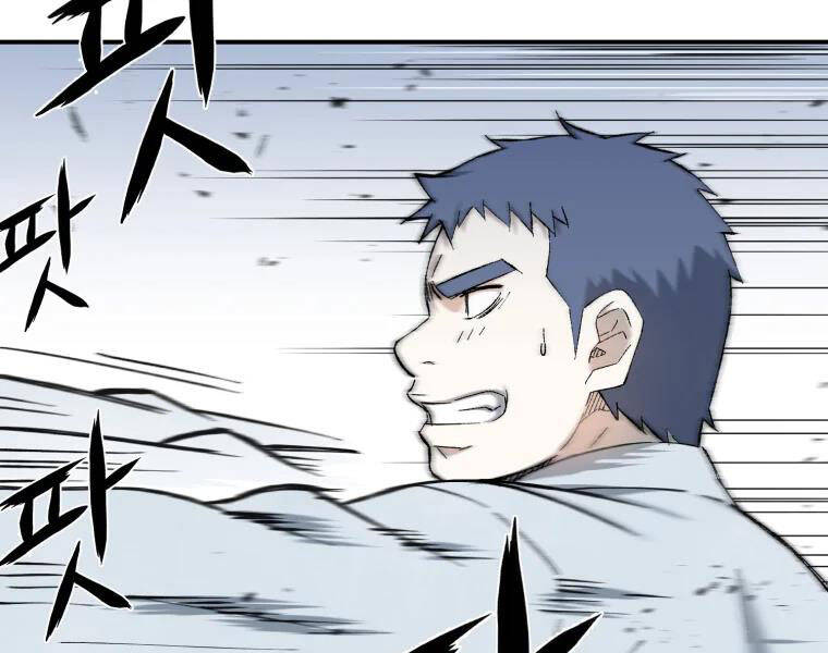 Đại Cao Thủ Chapter 20 - 109