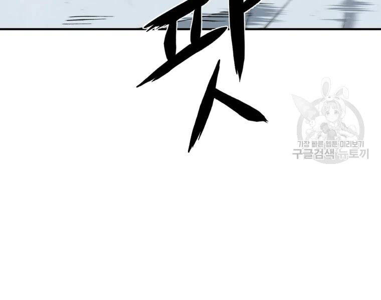 Đại Cao Thủ Chapter 20 - 110