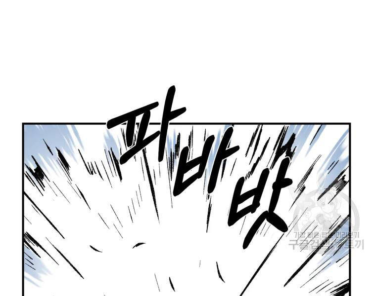 Đại Cao Thủ Chapter 20 - 116