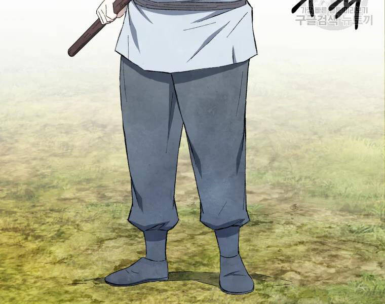 Đại Cao Thủ Chapter 20 - 123