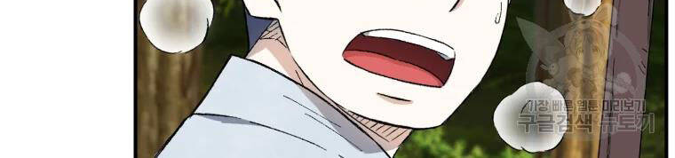 Đại Cao Thủ Chapter 20 - 126