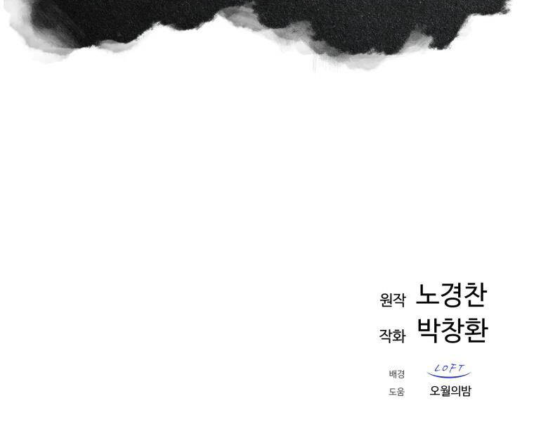 Đại Cao Thủ Chapter 20 - 132