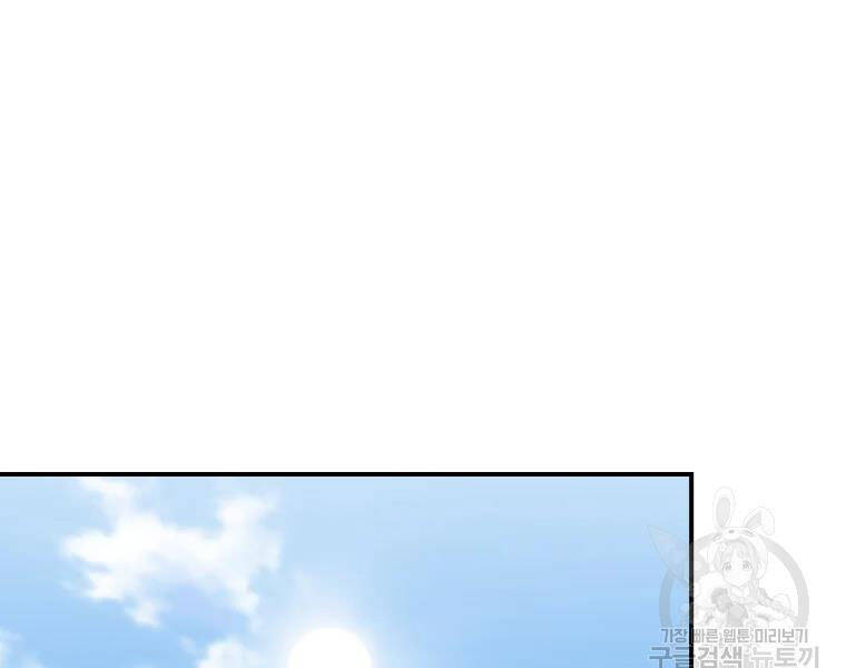 Đại Cao Thủ Chapter 20 - 134