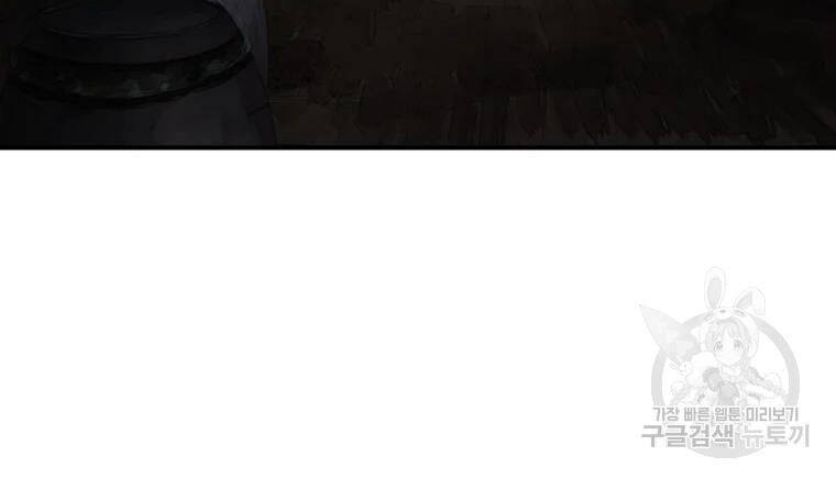 Đại Cao Thủ Chapter 20 - 144