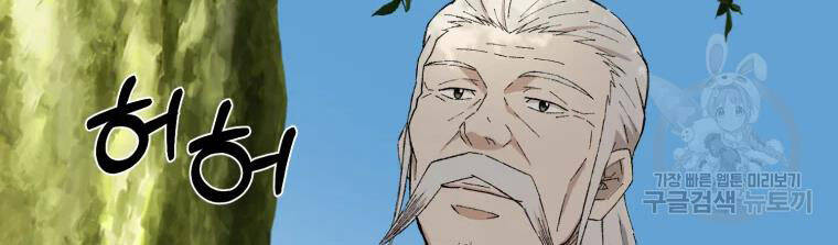 Đại Cao Thủ Chapter 20 - 19