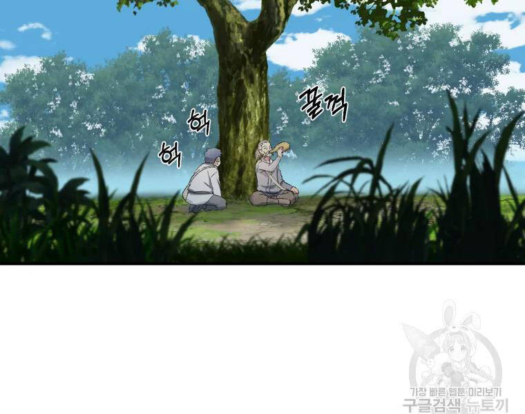 Đại Cao Thủ Chapter 20 - 5