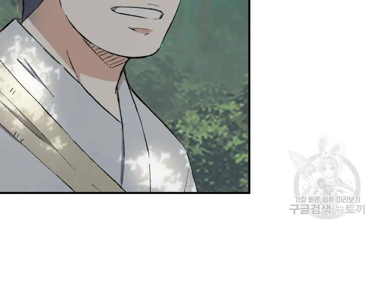 Đại Cao Thủ Chapter 20 - 42