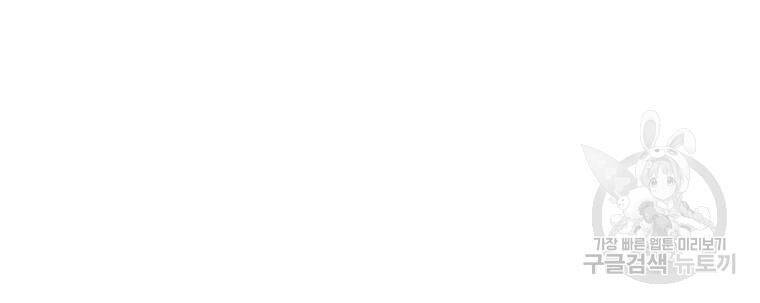 Đại Cao Thủ Chapter 20 - 55