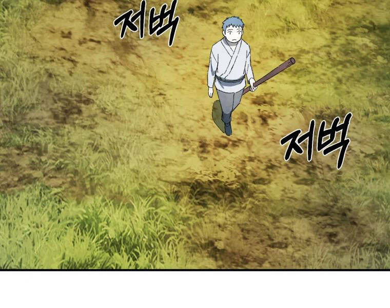 Đại Cao Thủ Chapter 20 - 72