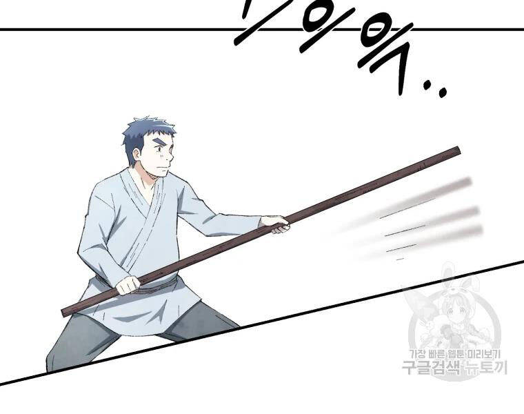 Đại Cao Thủ Chapter 20 - 84