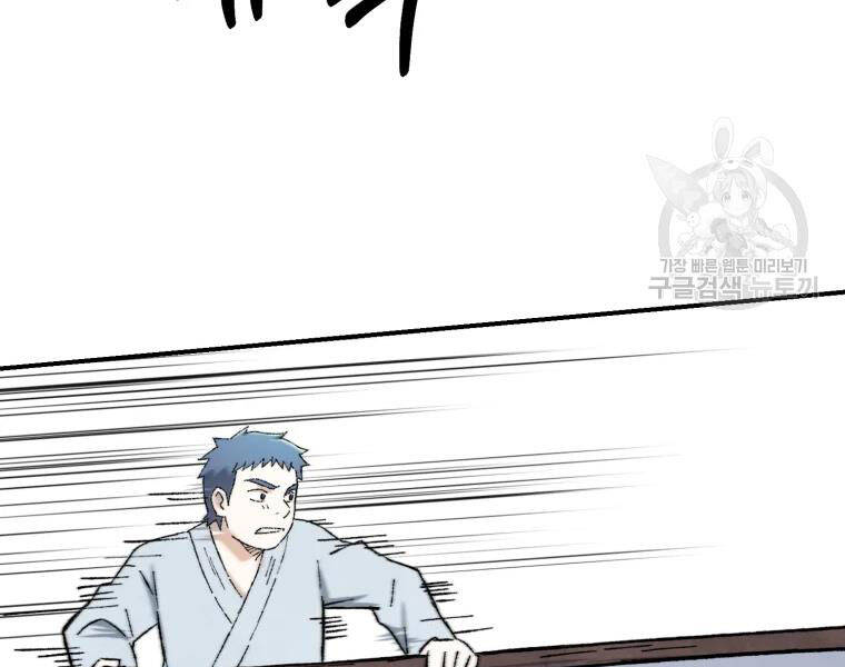 Đại Cao Thủ Chapter 20 - 86