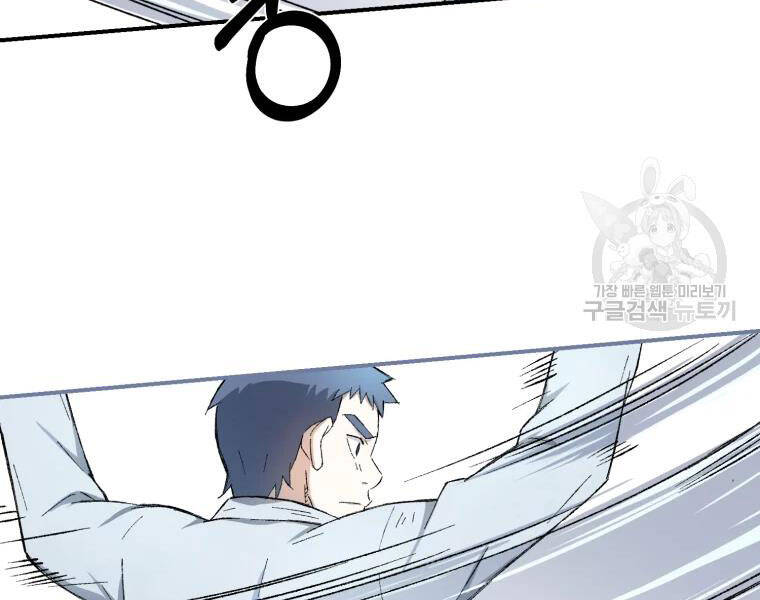 Đại Cao Thủ Chapter 20 - 89