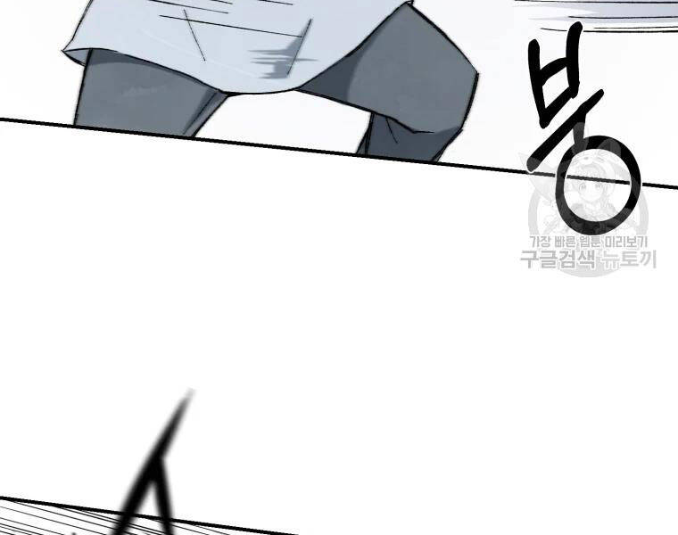 Đại Cao Thủ Chapter 20 - 93