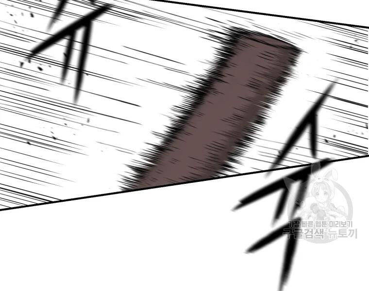 Đại Cao Thủ Chapter 20 - 94