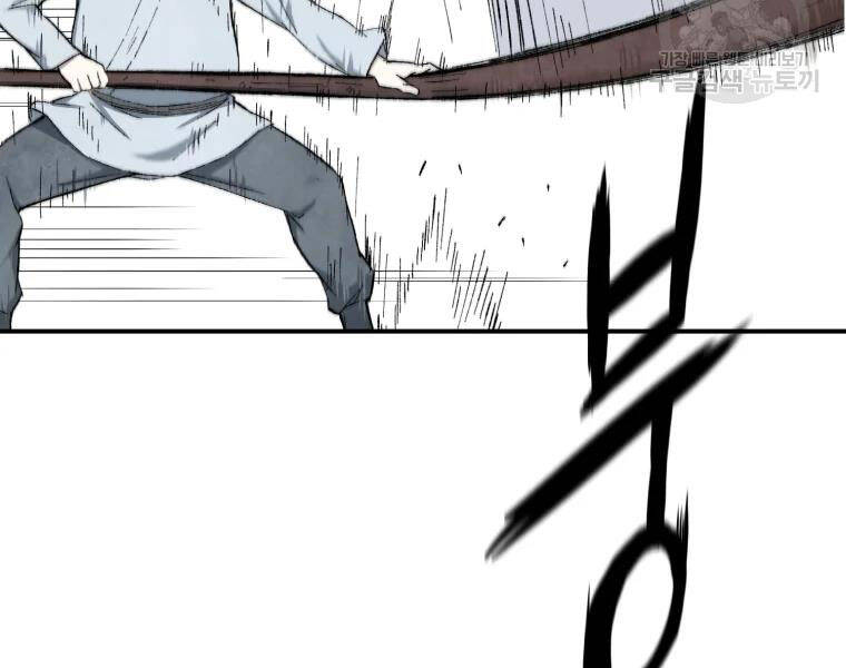 Đại Cao Thủ Chapter 20 - 96