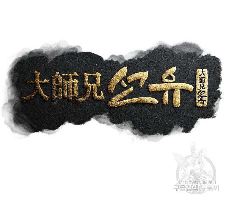 Đại Cao Thủ Chapter 21 - 18