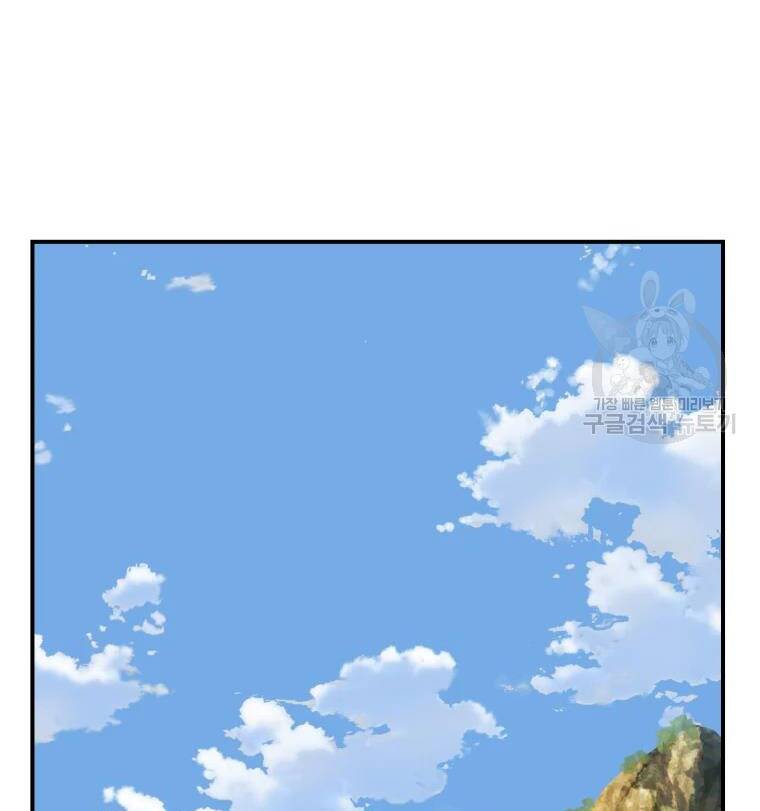 Đại Cao Thủ Chapter 21 - 21