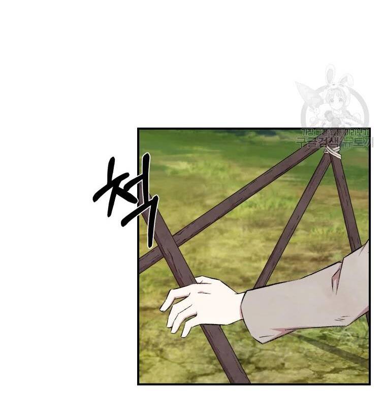 Đại Cao Thủ Chapter 21 - 5