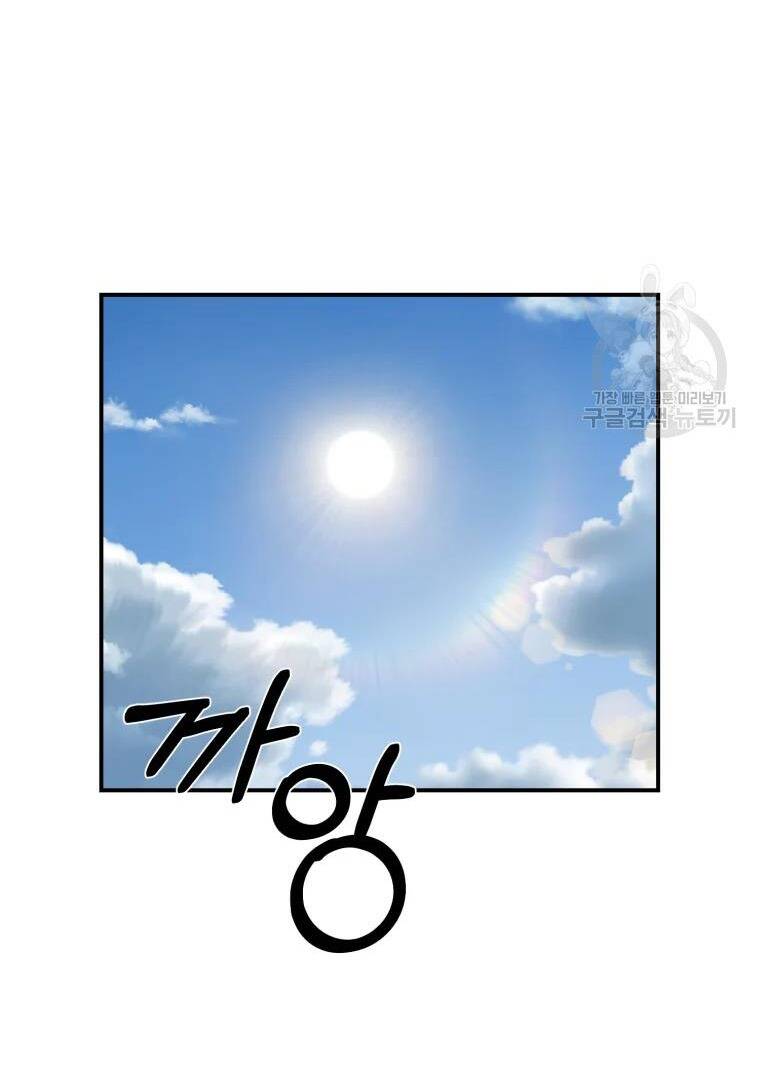 Đại Cao Thủ Chapter 21 - 48