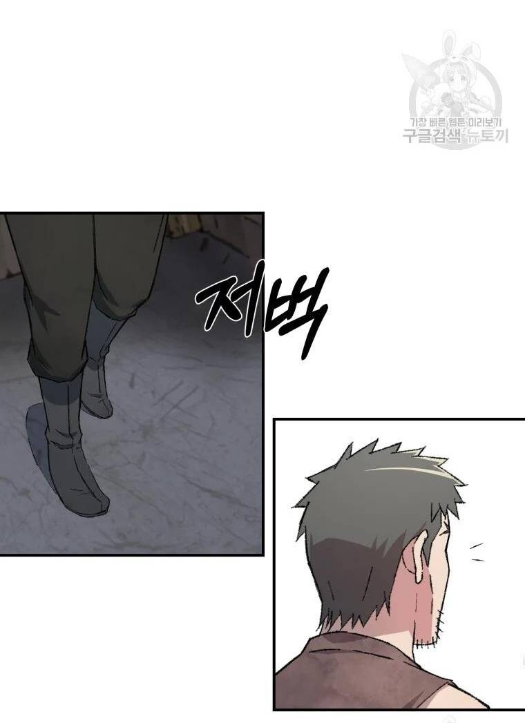 Đại Cao Thủ Chapter 21 - 51