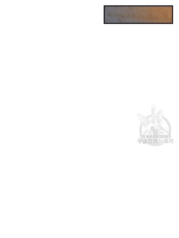 Đại Cao Thủ Chapter 21 - 64