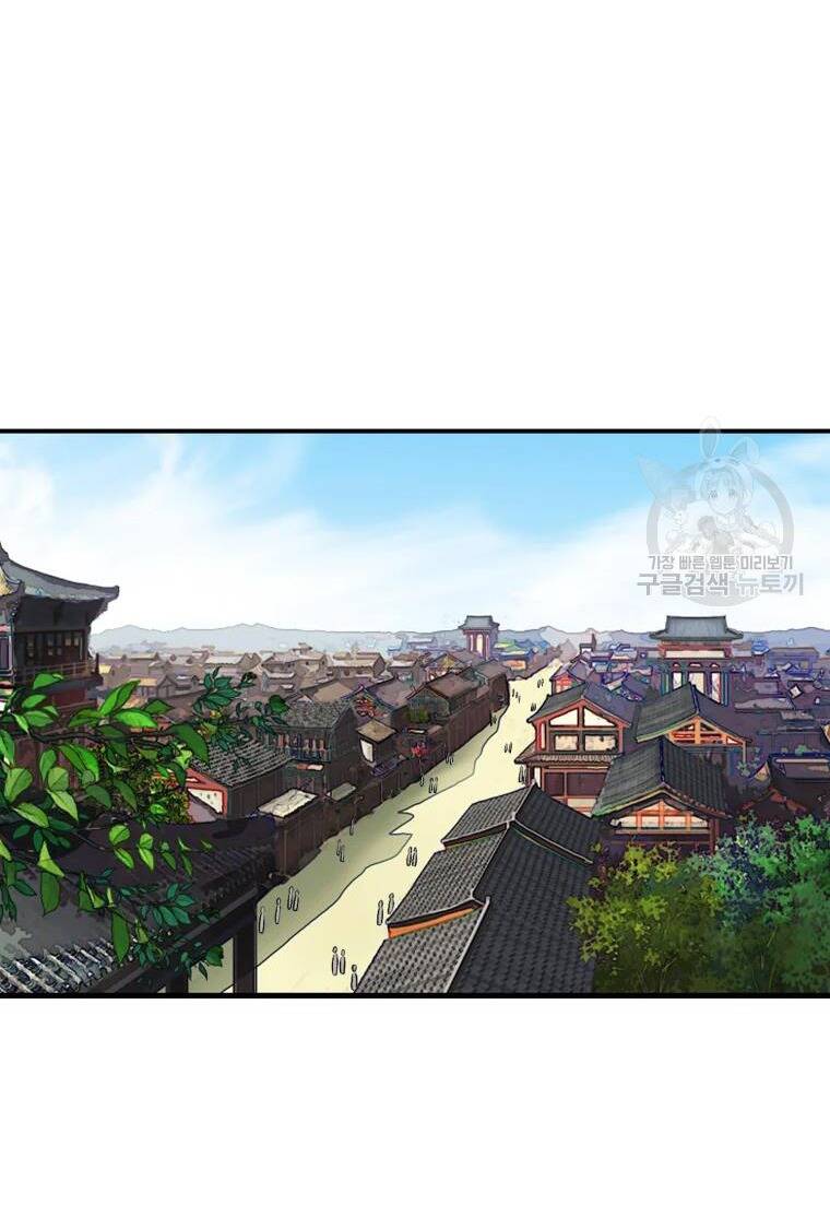 Đại Cao Thủ Chapter 21 - 65