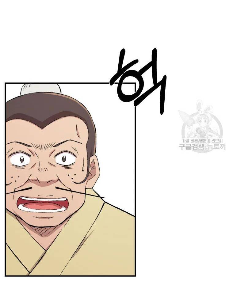 Đại Cao Thủ Chapter 21 - 77