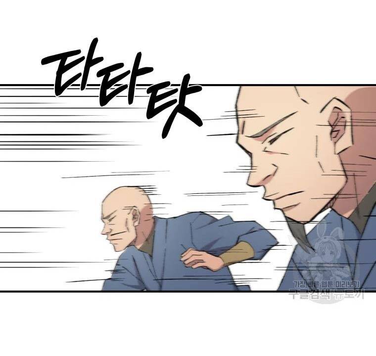 Đại Cao Thủ Chapter 21 - 82