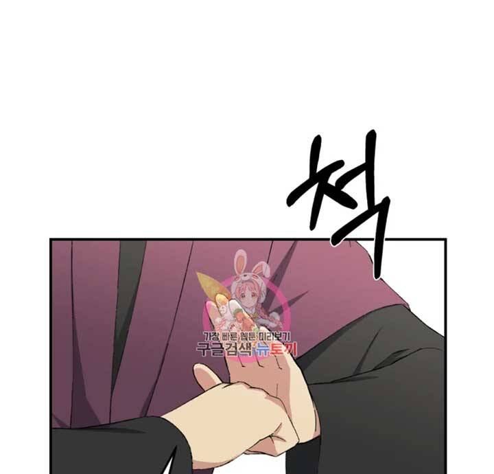 Đại Cao Thủ Chapter 22 - 1