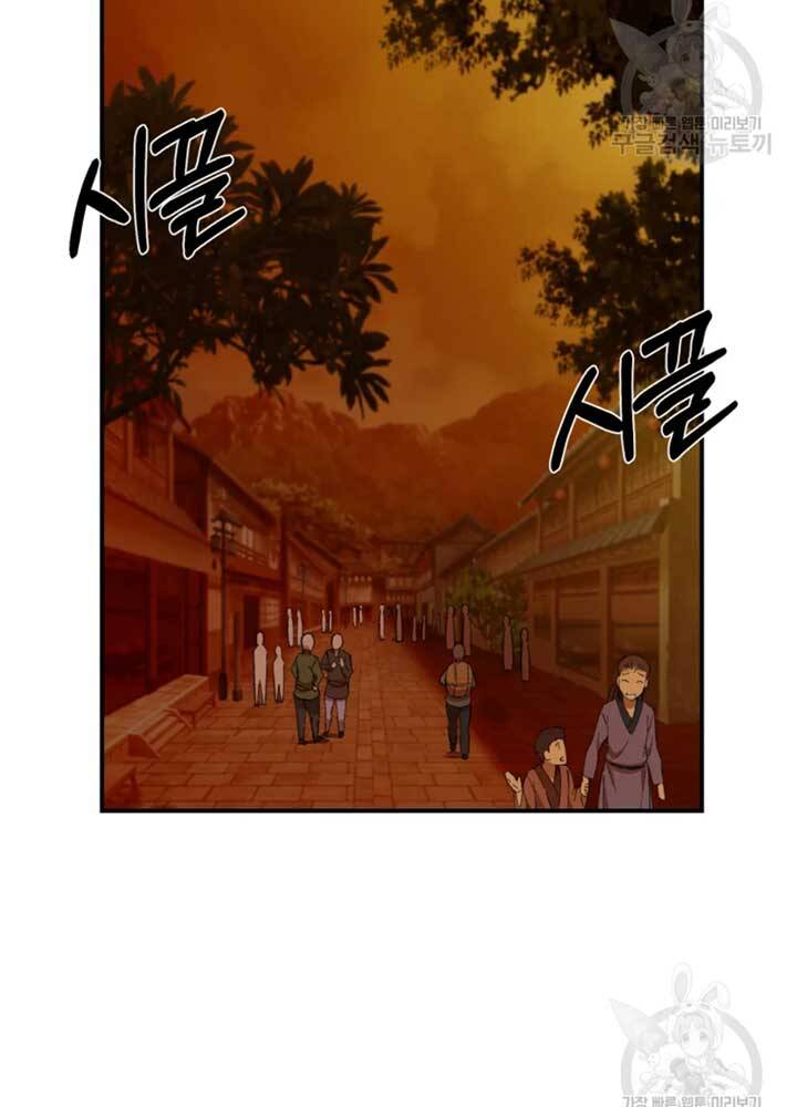 Đại Cao Thủ Chapter 22 - 45