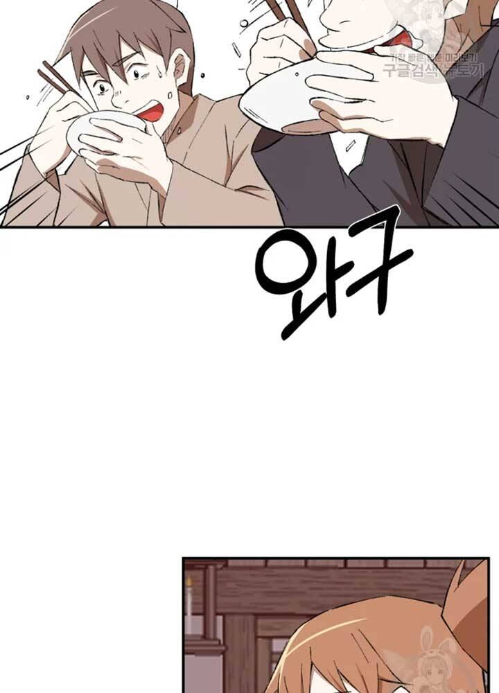 Đại Cao Thủ Chapter 22 - 76