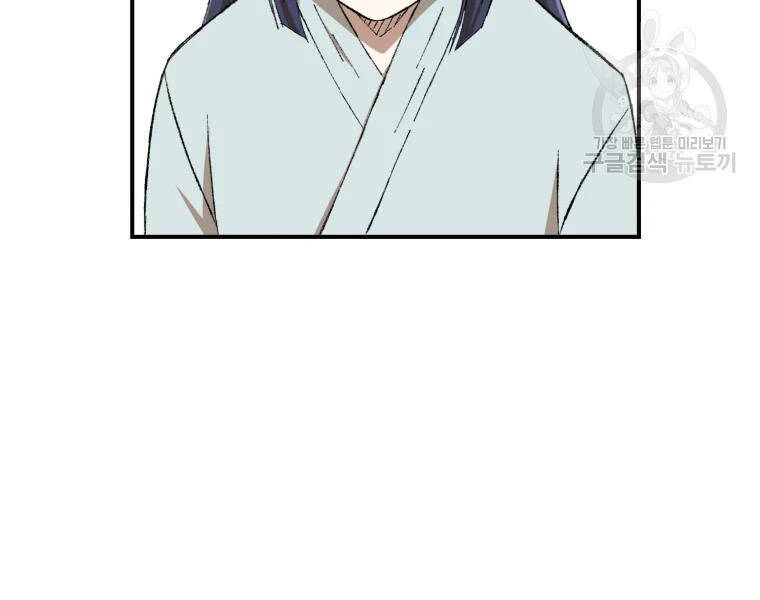 Đại Cao Thủ Chapter 23 - 102