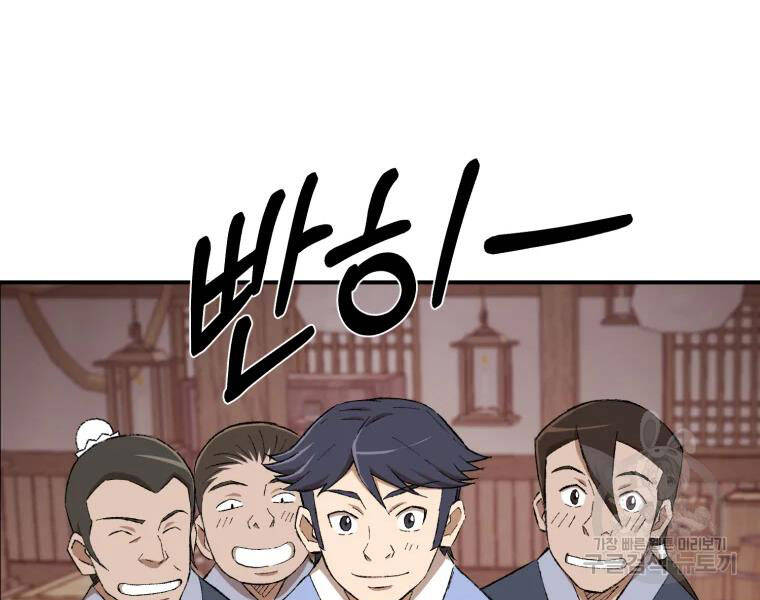 Đại Cao Thủ Chapter 23 - 103