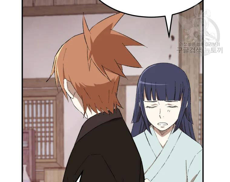 Đại Cao Thủ Chapter 23 - 107