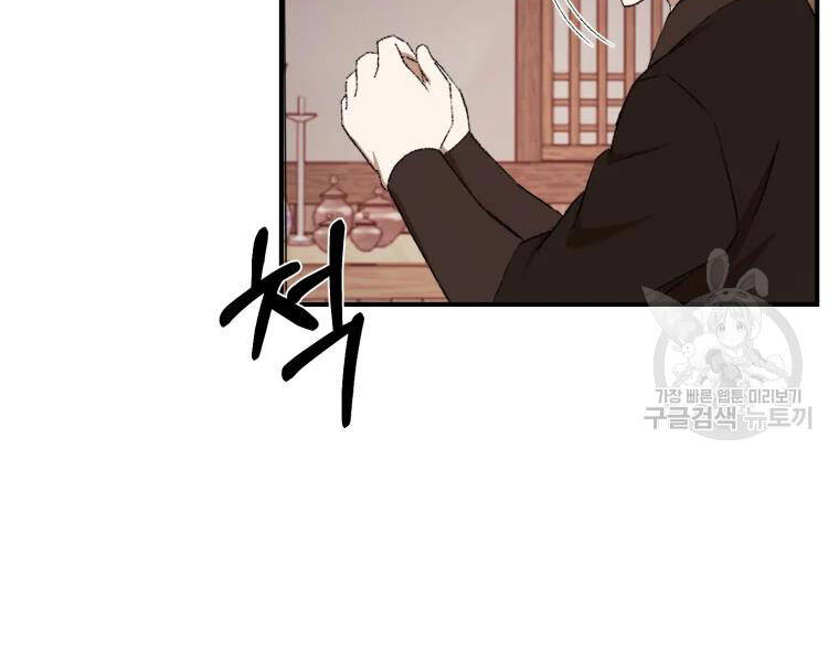 Đại Cao Thủ Chapter 23 - 110