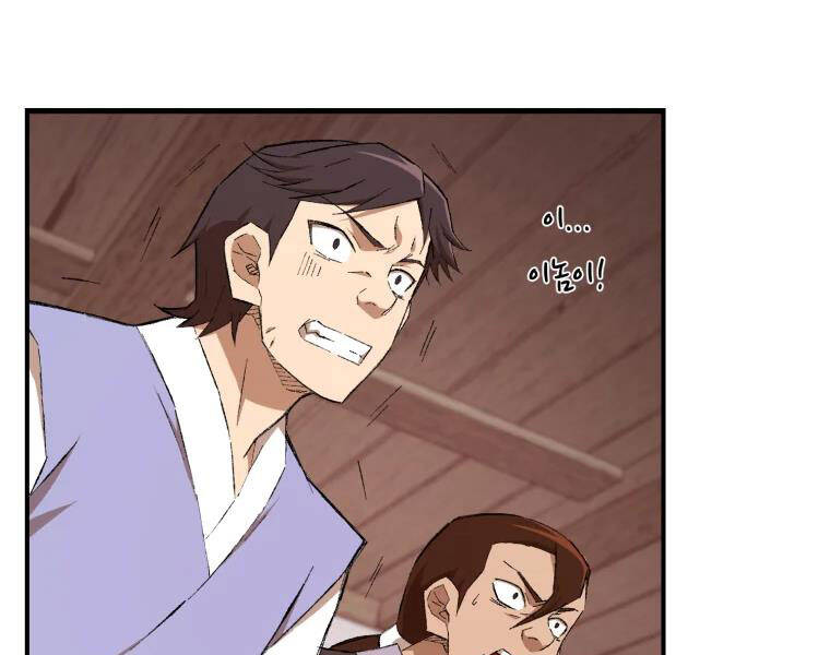 Đại Cao Thủ Chapter 23 - 111