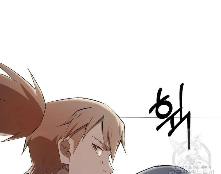 Đại Cao Thủ Chapter 23 - 113