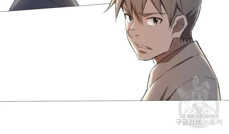 Đại Cao Thủ Chapter 23 - 115