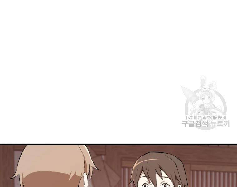 Đại Cao Thủ Chapter 23 - 122