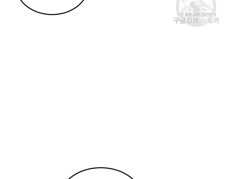 Đại Cao Thủ Chapter 23 - 16