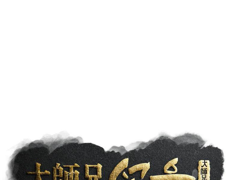 Đại Cao Thủ Chapter 23 - 20