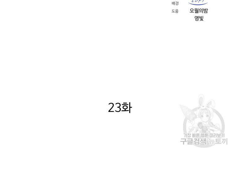 Đại Cao Thủ Chapter 23 - 22