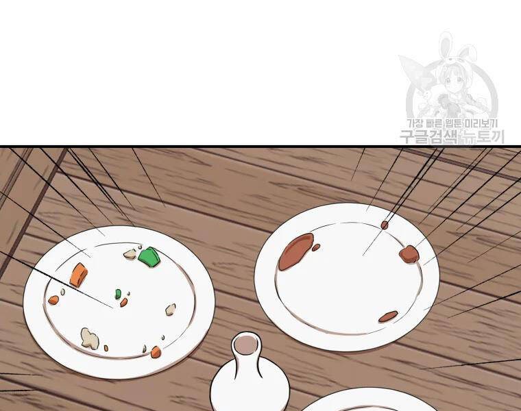 Đại Cao Thủ Chapter 23 - 24